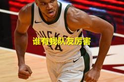 开云-关于JackeyLove关键节点突破纪录，热火带队取胜！的信息