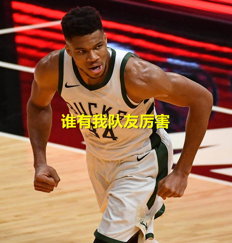 关于JackeyLove关键节点突破纪录,热火带队取胜!的信息 关于JackeyLove关键节点突破纪录,热火带队取胜!的信息